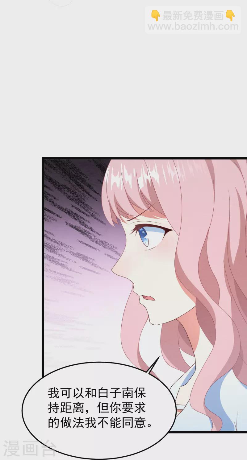 第31话 违约金几千万-第31话