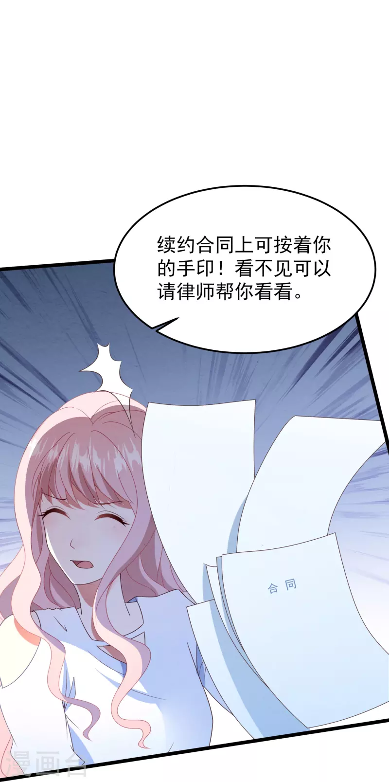 第31话 违约金几千万-第31话