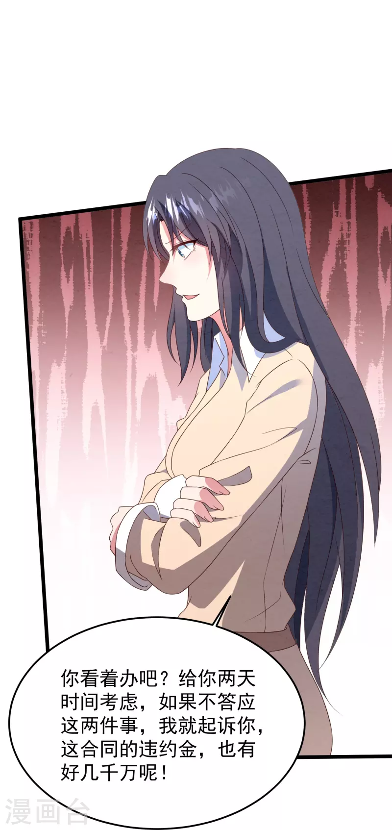 第31话 违约金几千万-第31话
