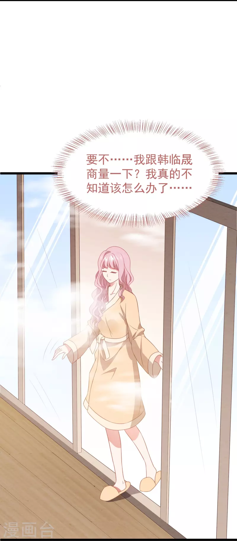 第31话 违约金几千万-第31话