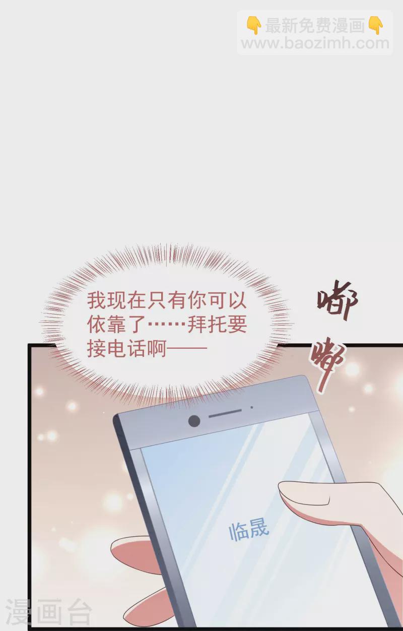 第31话 违约金几千万-第31话