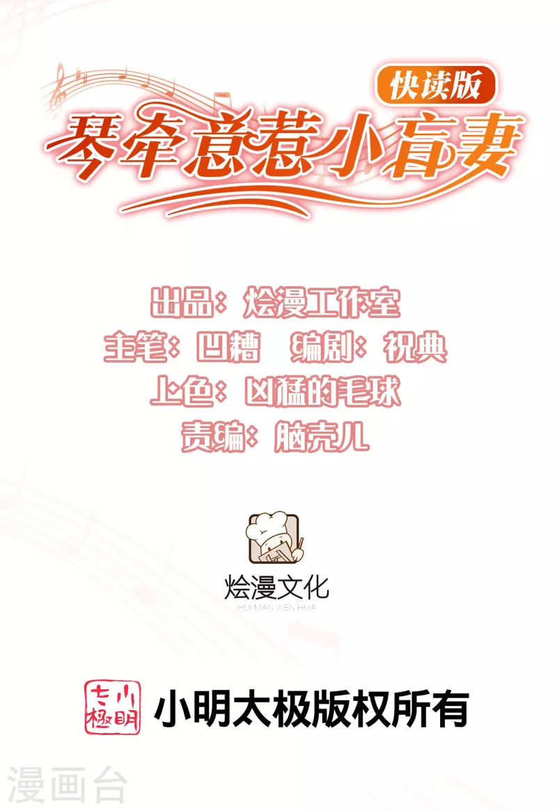 第33话 我替她赔！(1/2)-第33话