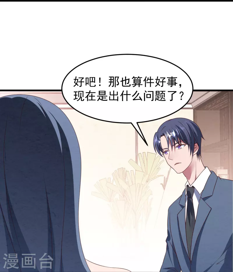 第33话 我替她赔！(1/2)-第33话