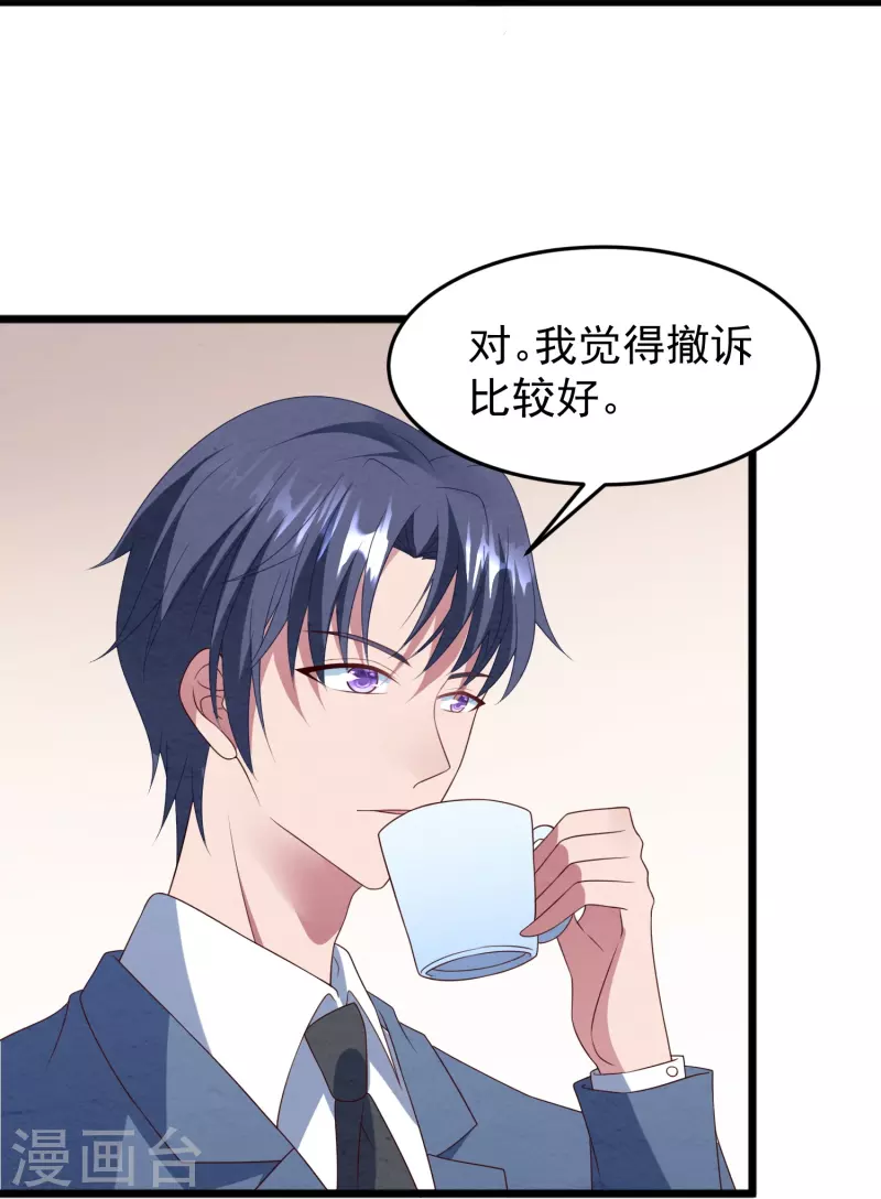 第33话 我替她赔！(1/2)-第33话