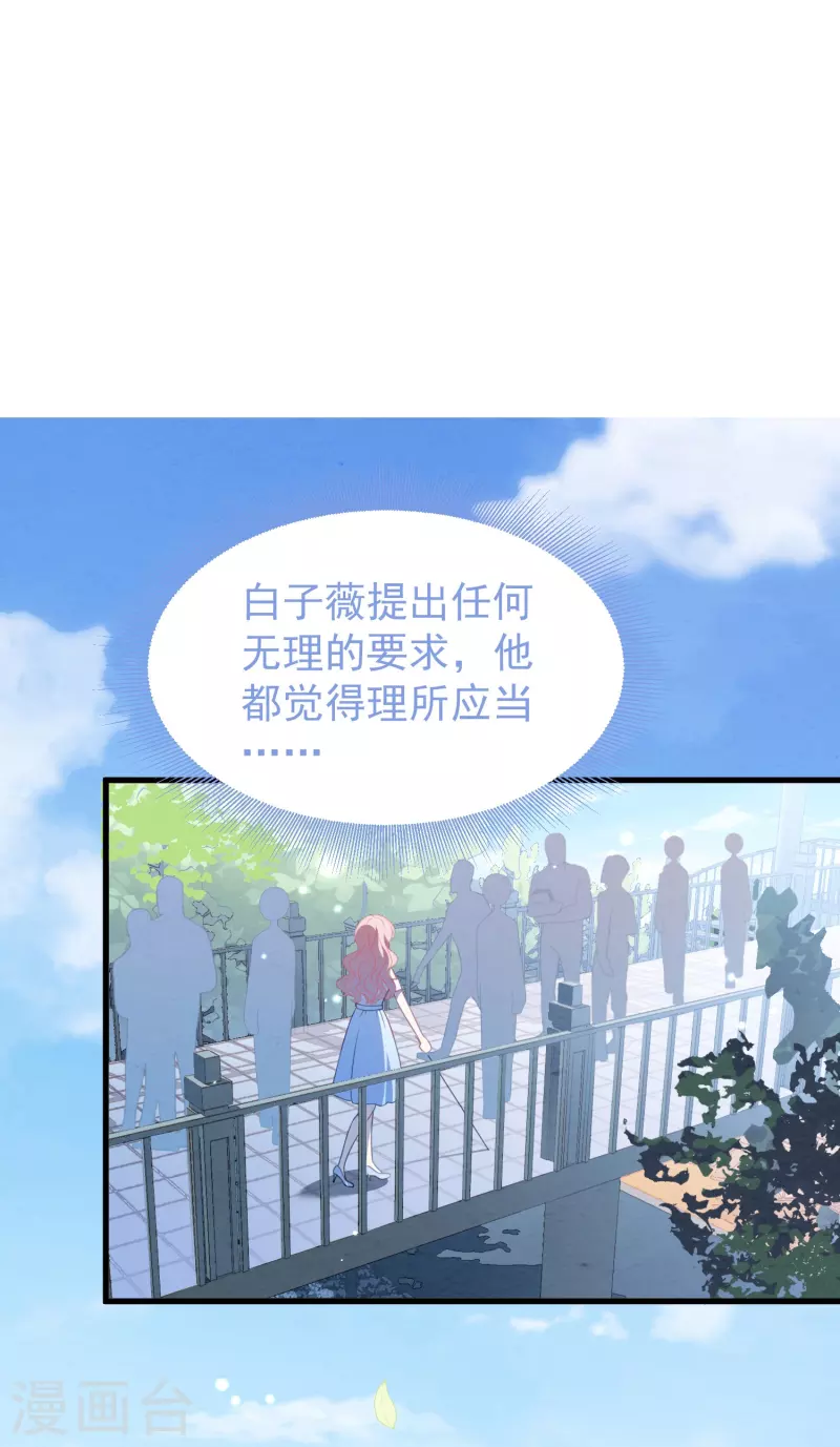 第33话 我替她赔！(1/2)-第33话