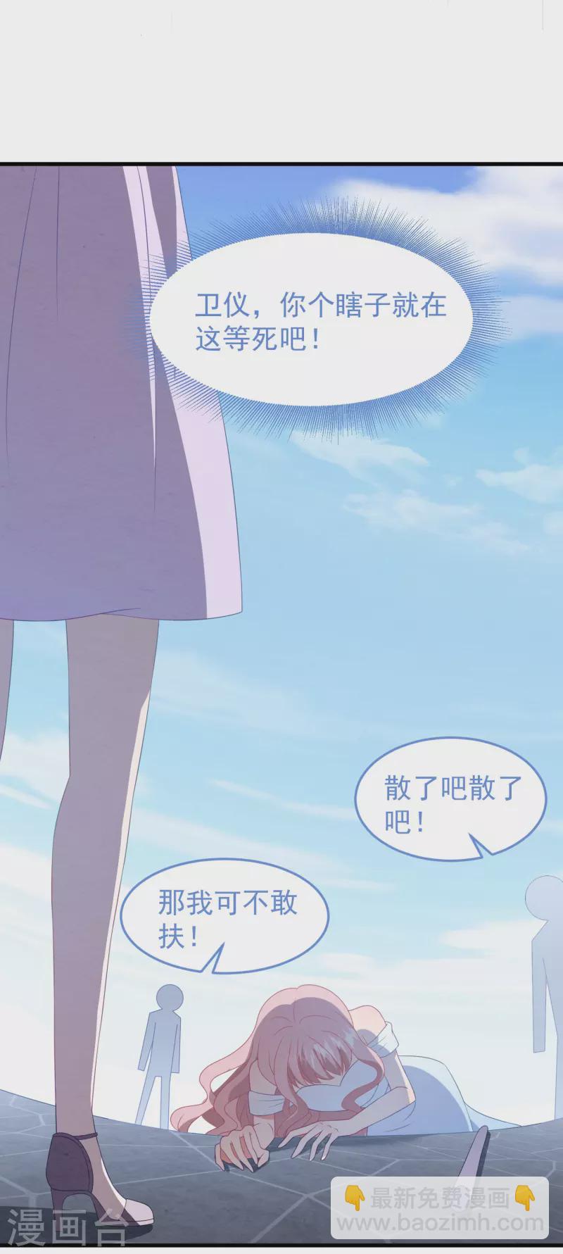 第33话 我替她赔！(1/2)-第33话