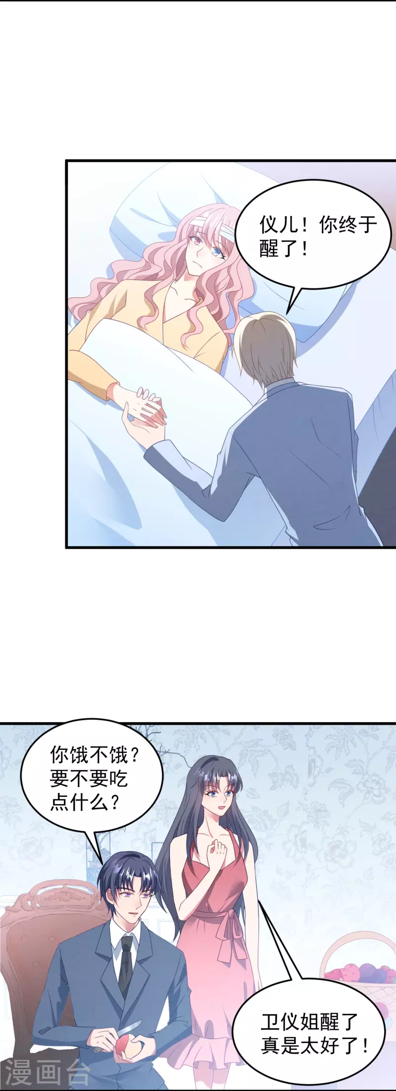 第35话 医生，灌药-第35话