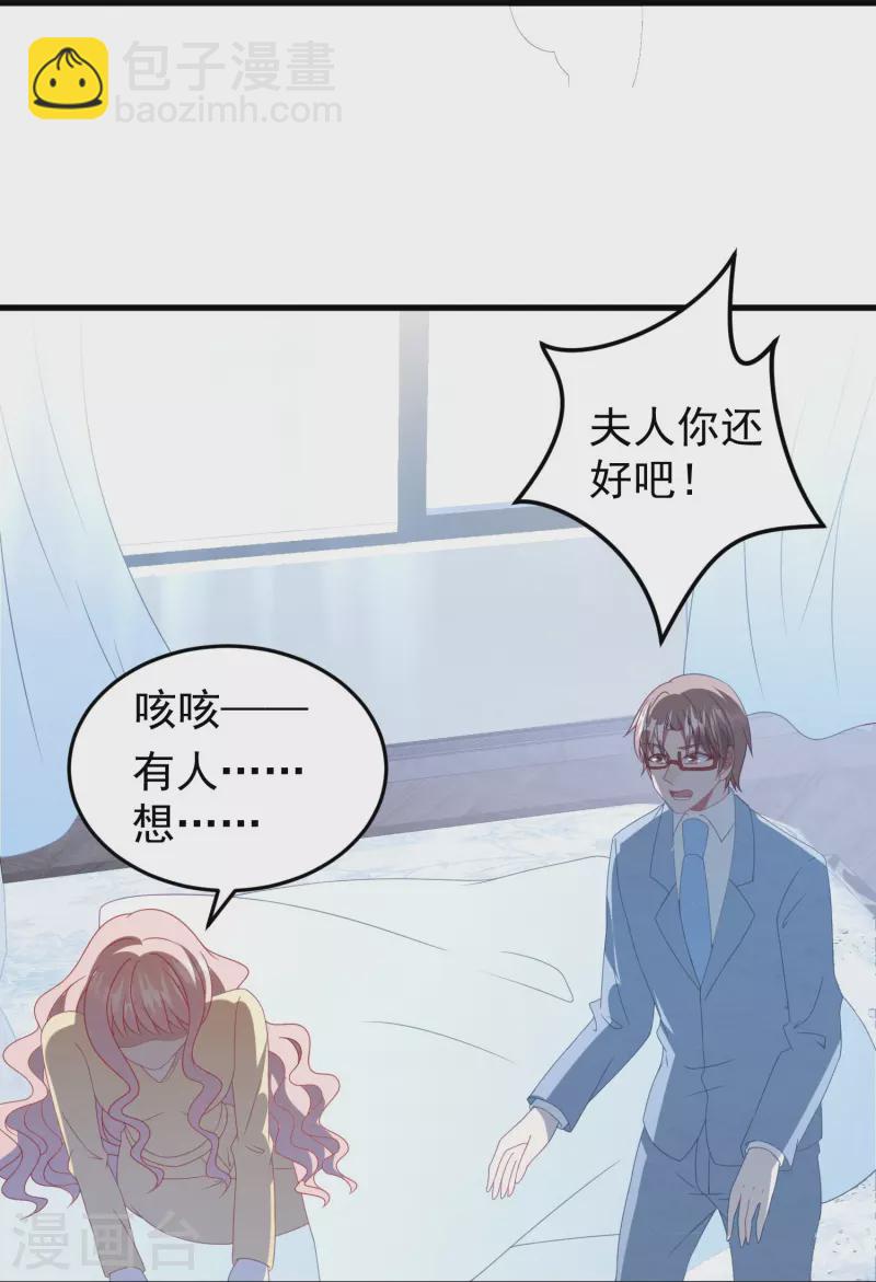 第35话 医生，灌药-第35话