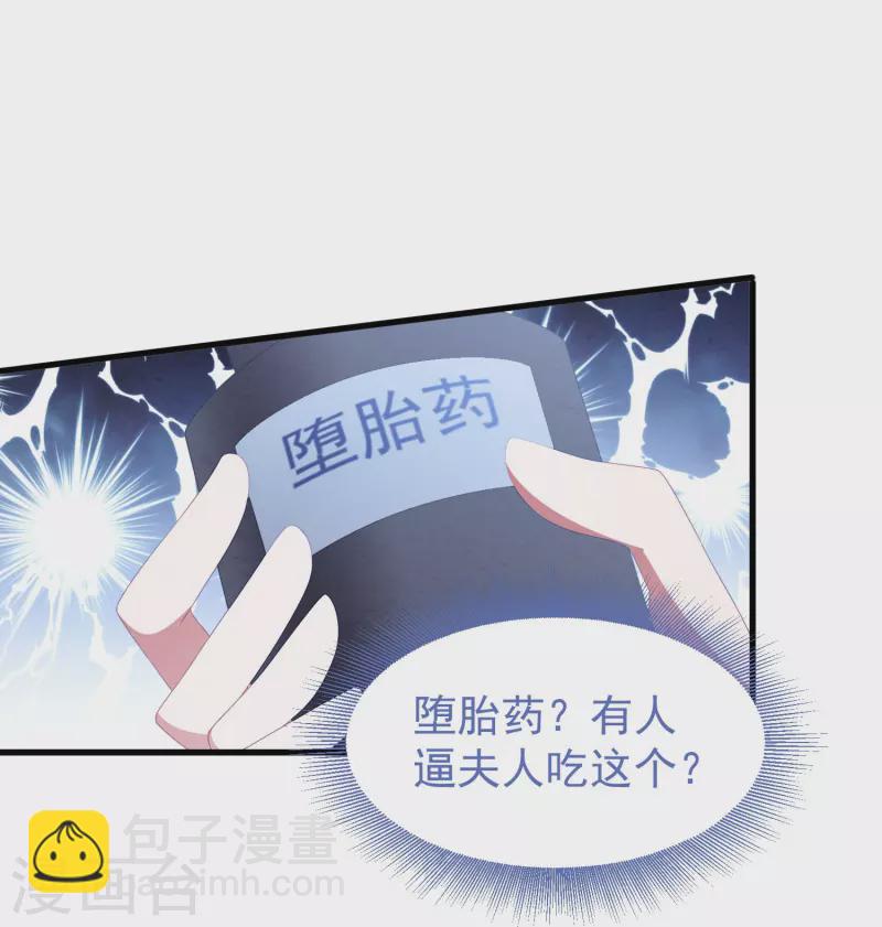 第35话 医生，灌药-第35话