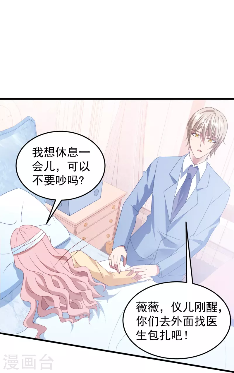 第35话 医生，灌药-第35话