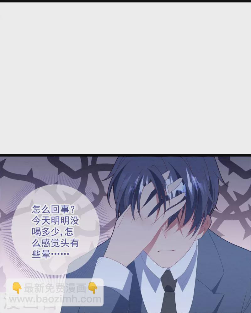 第37话 酒后乱情-第37话