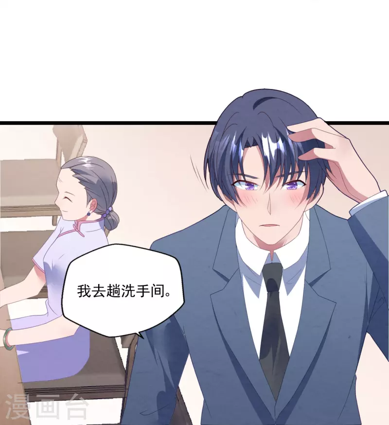 第37话 酒后乱情-第37话