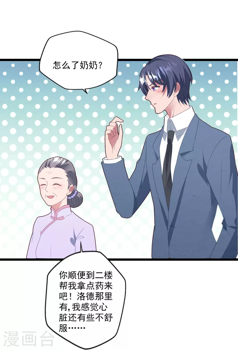 第37话 酒后乱情-第37话