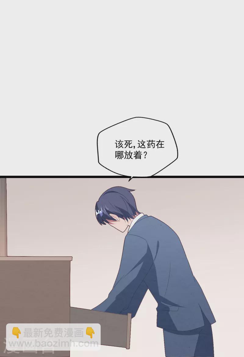 第37话 酒后乱情-第37话