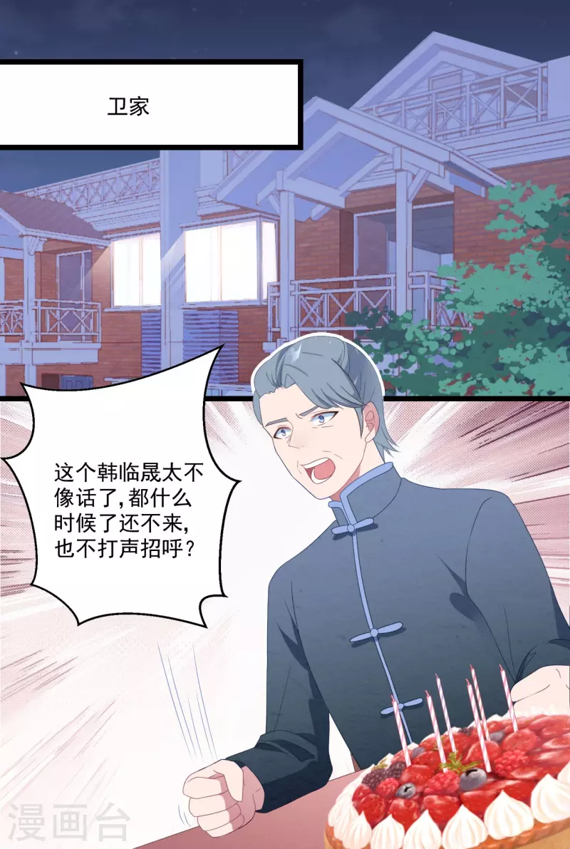 第37话 酒后乱情-第37话