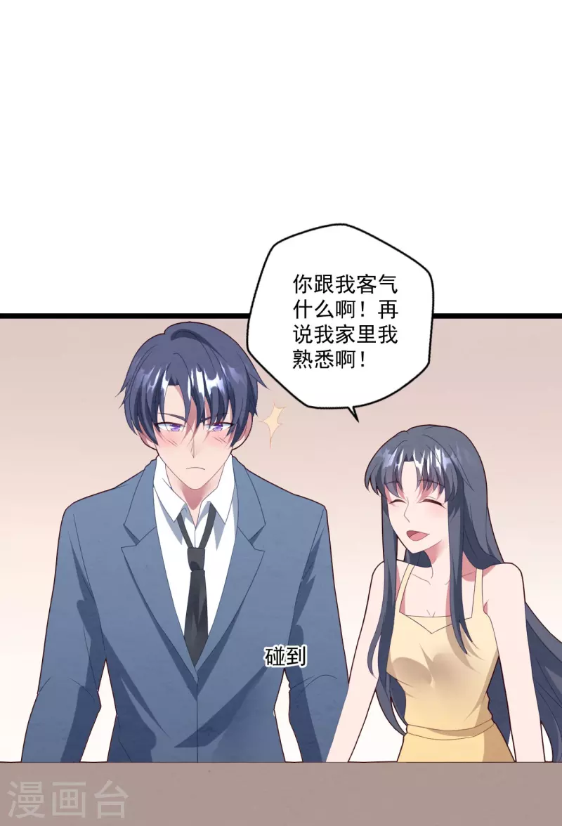 第37话 酒后乱情-第37话