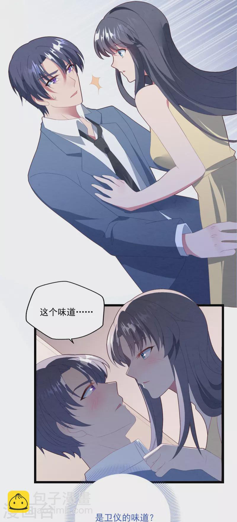 第37话 酒后乱情-第37话