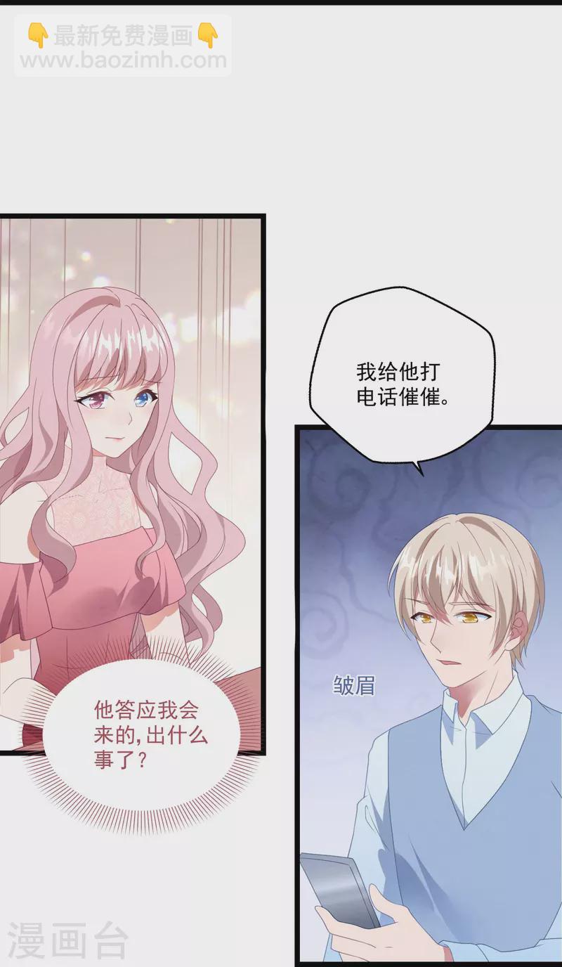 第37话 酒后乱情-第37话