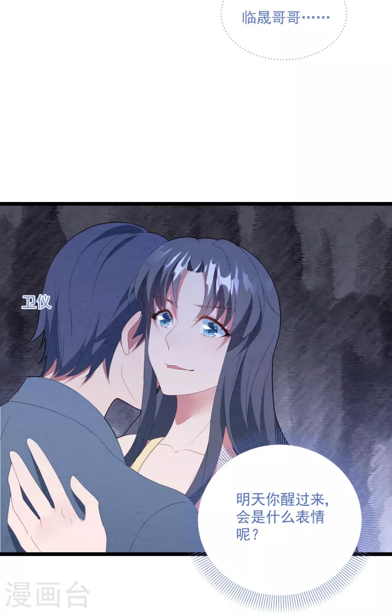 第37话 酒后乱情-第37话