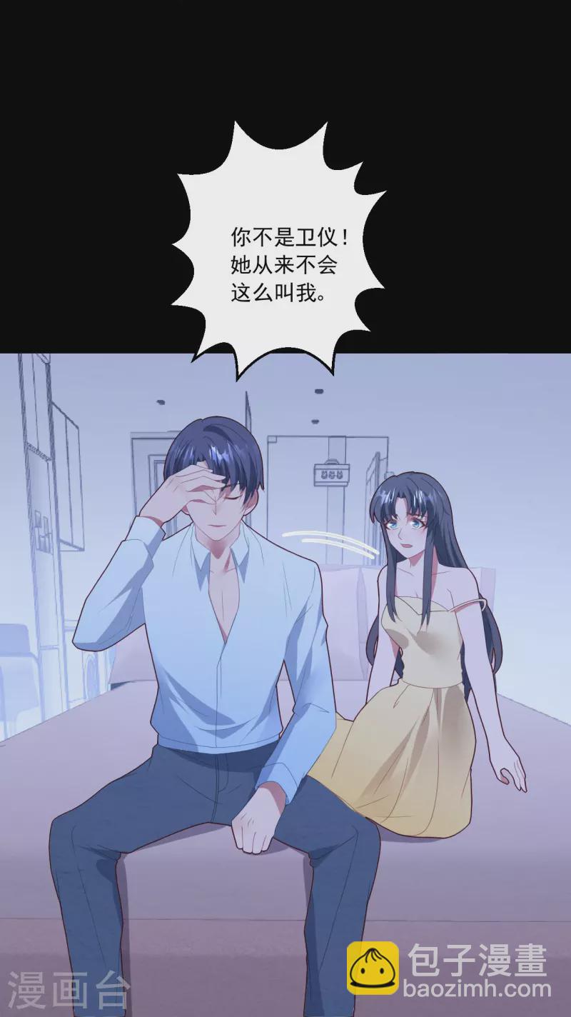 第37话 酒后乱情-第37话