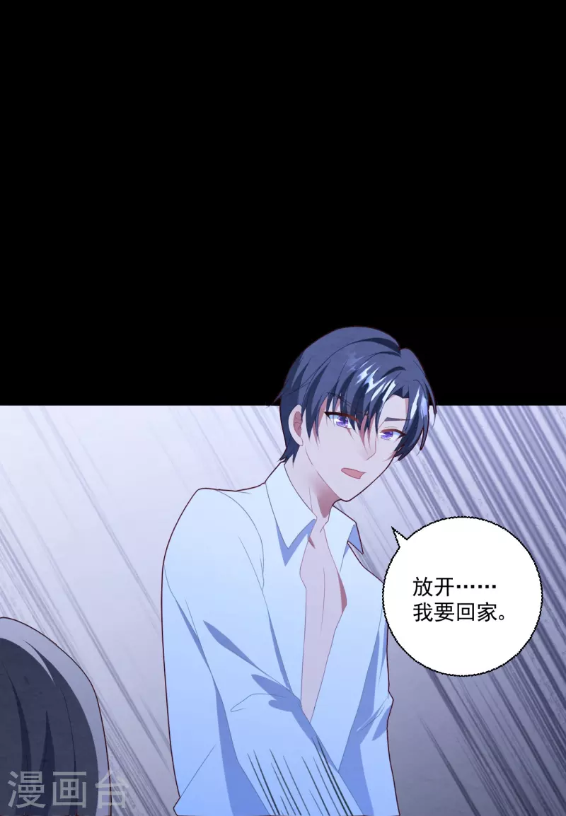 第37话 酒后乱情-第37话