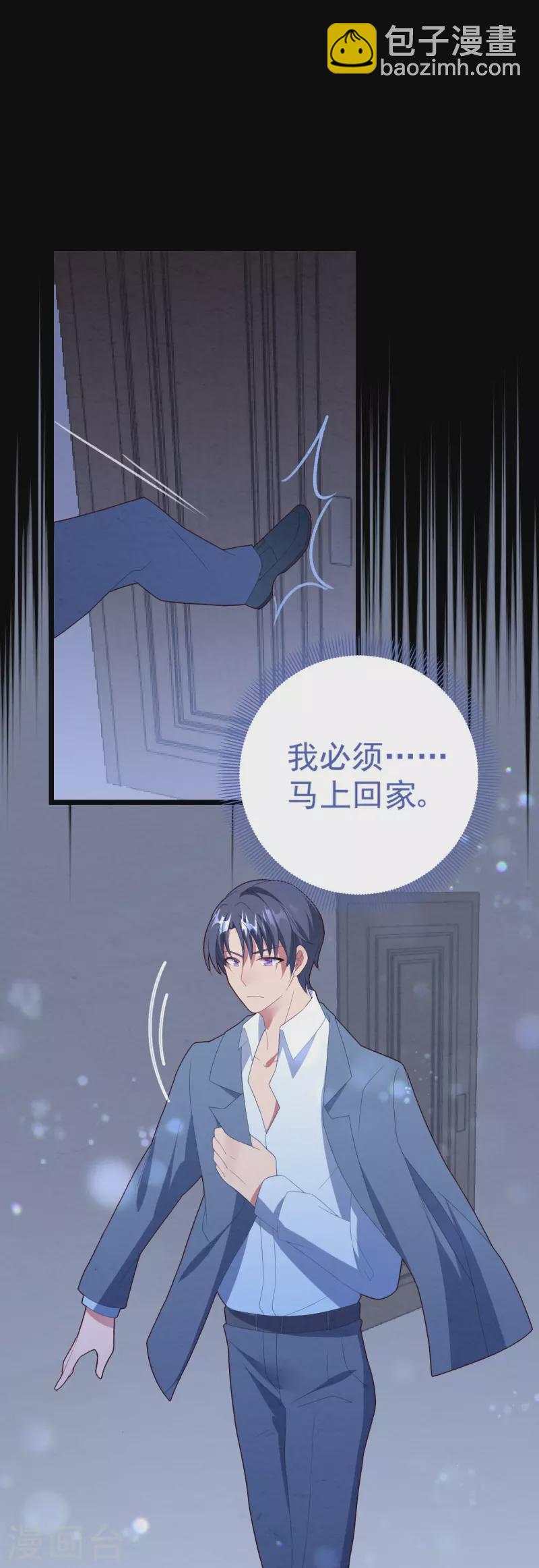 第37话 酒后乱情-第37话