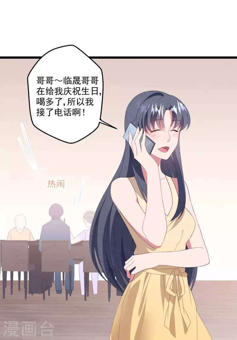 第37话 酒后乱情-第37话