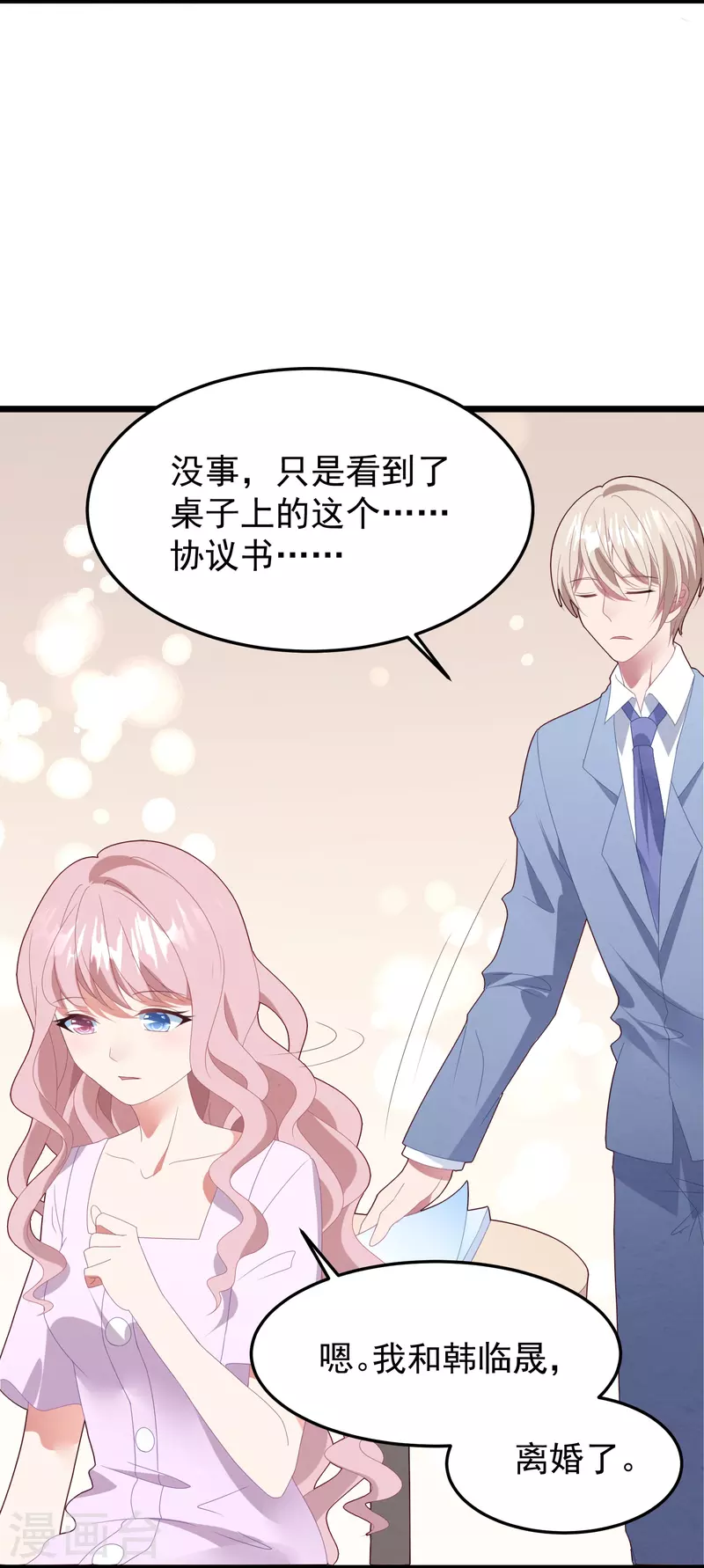 第39话 让我照顾你-第39话