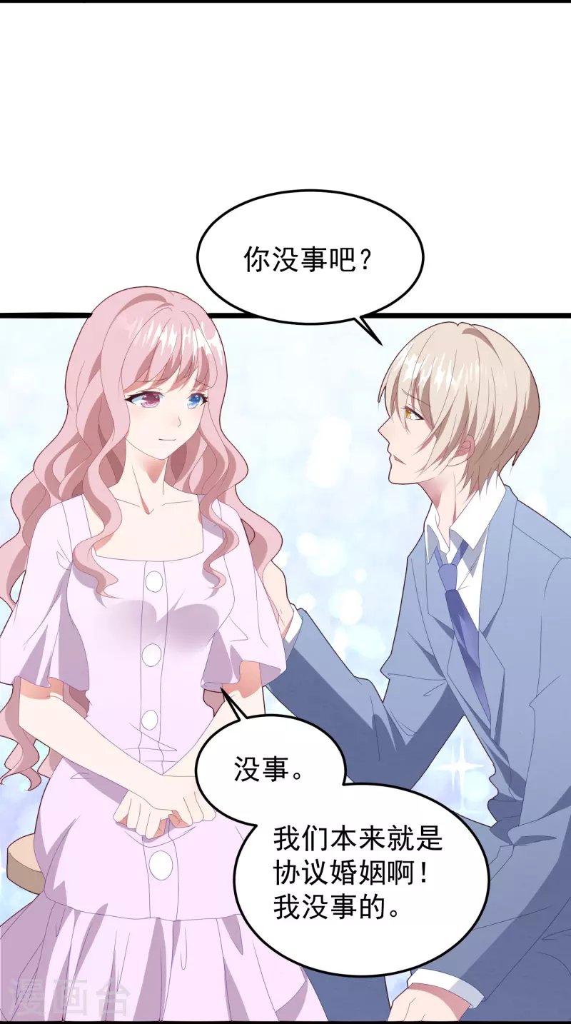 第39话 让我照顾你-第39话