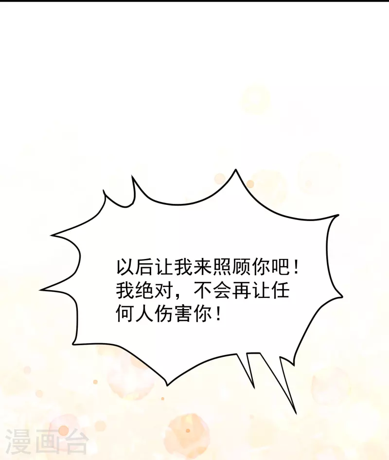 第39话 让我照顾你-第39话