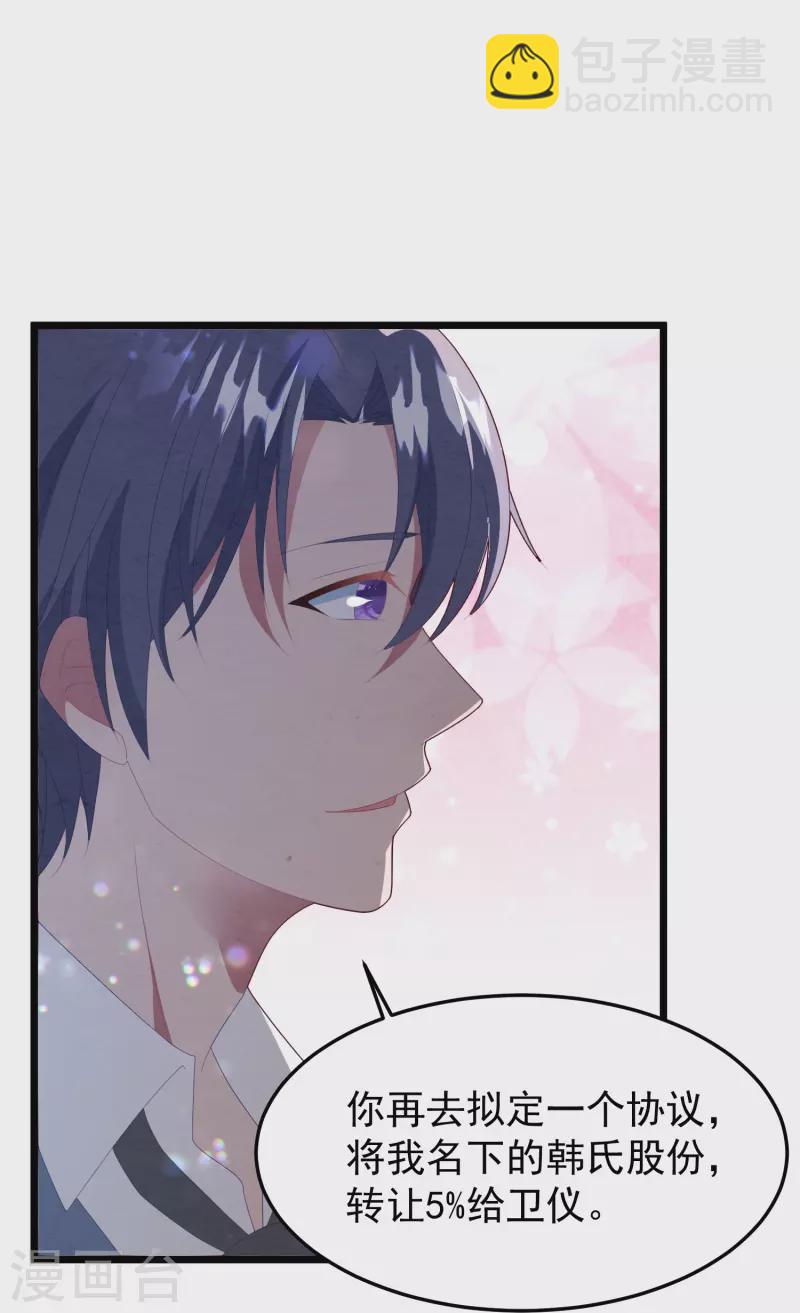 第39话 让我照顾你-第39话