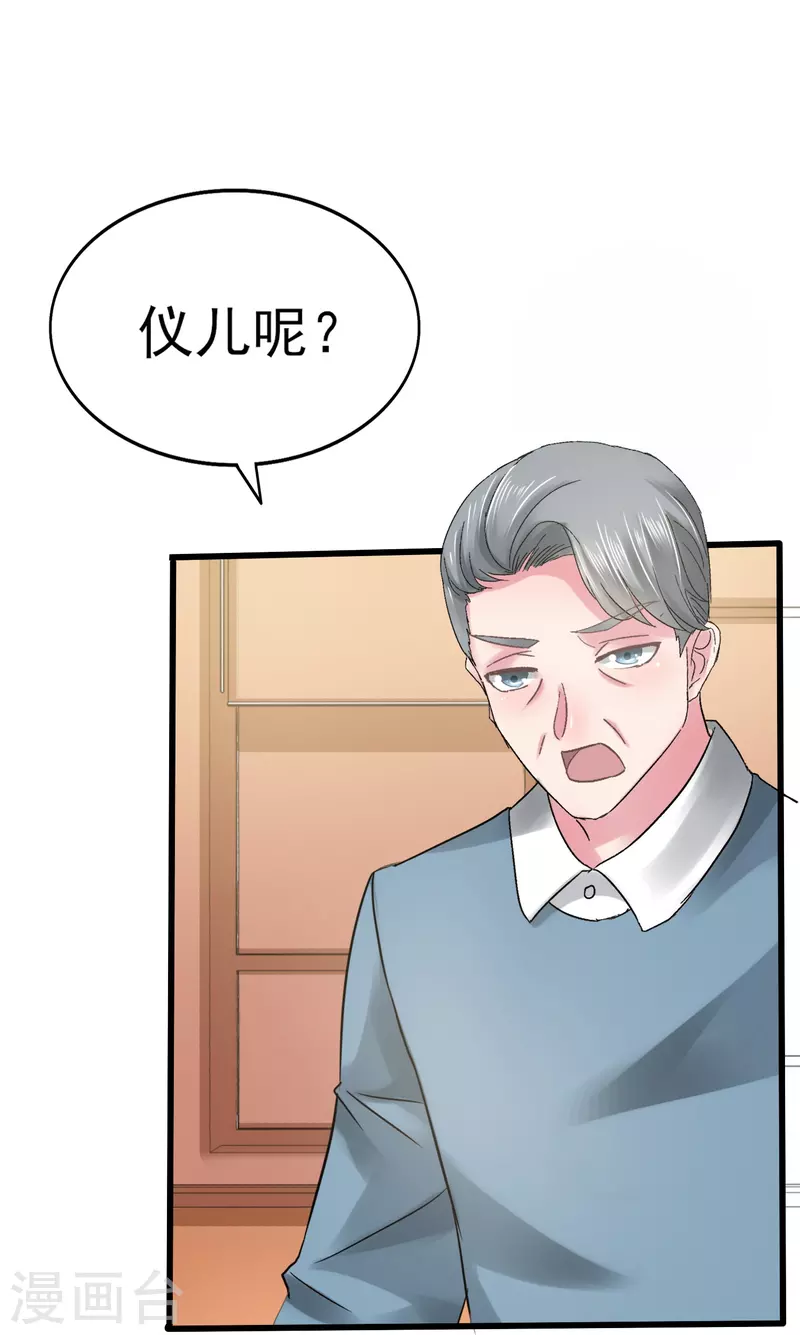 第5话 瞎子也配和我抢？-第5话