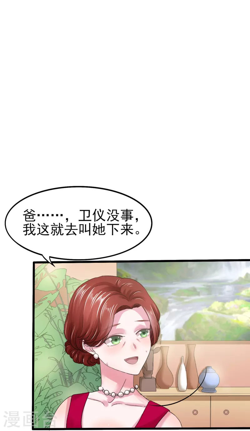 第5话 瞎子也配和我抢？-第5话