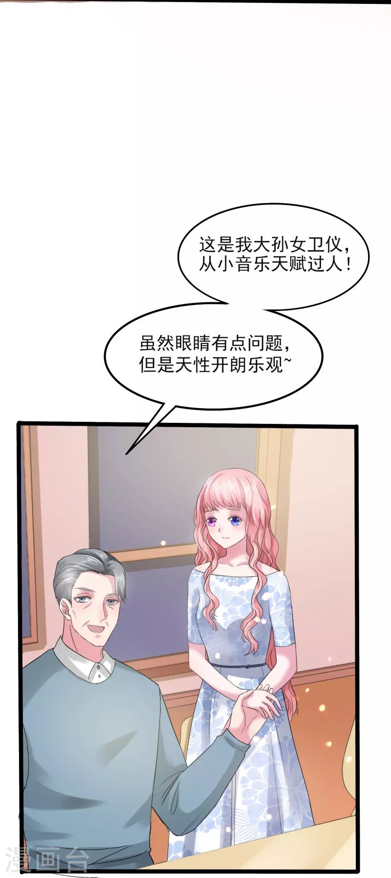 第5话 瞎子也配和我抢？-第5话