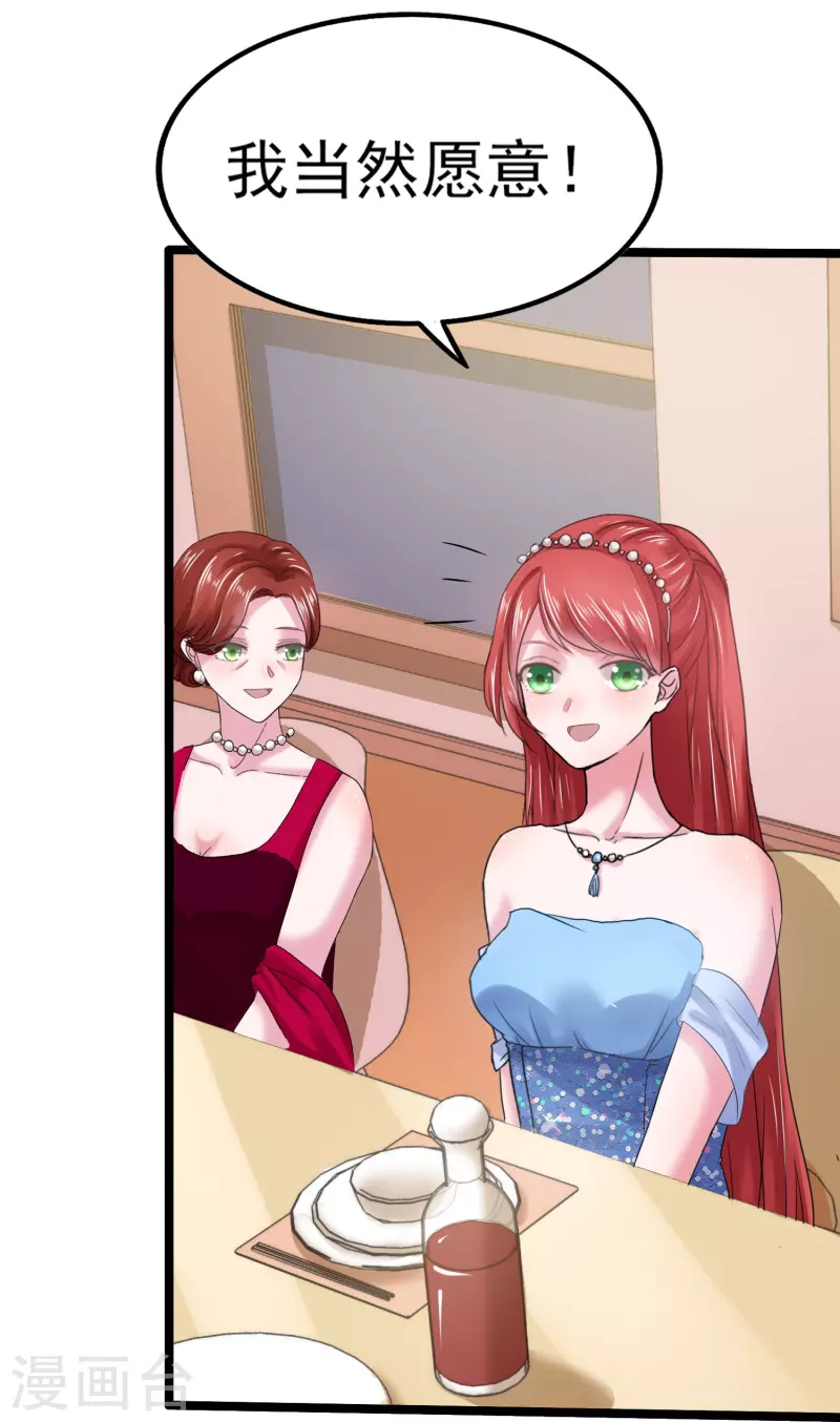 第5话 瞎子也配和我抢？-第5话