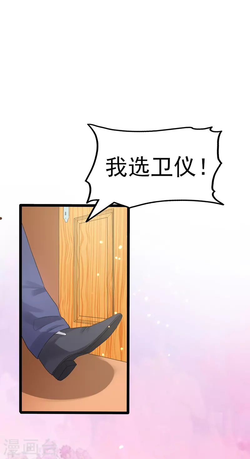 第5话 瞎子也配和我抢？-第5话