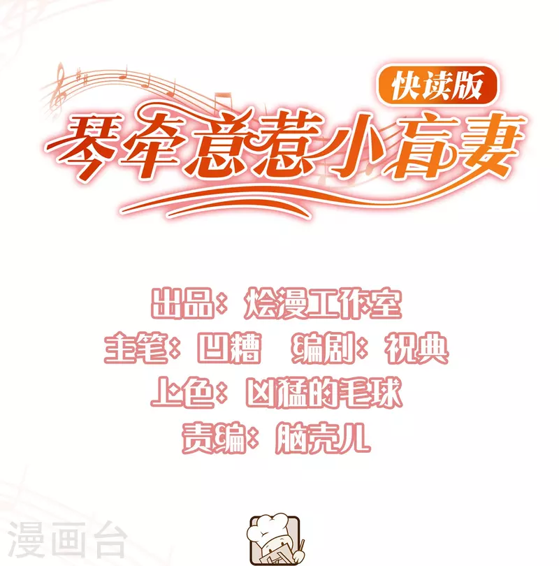 第41话 团队被挖角？-第41话