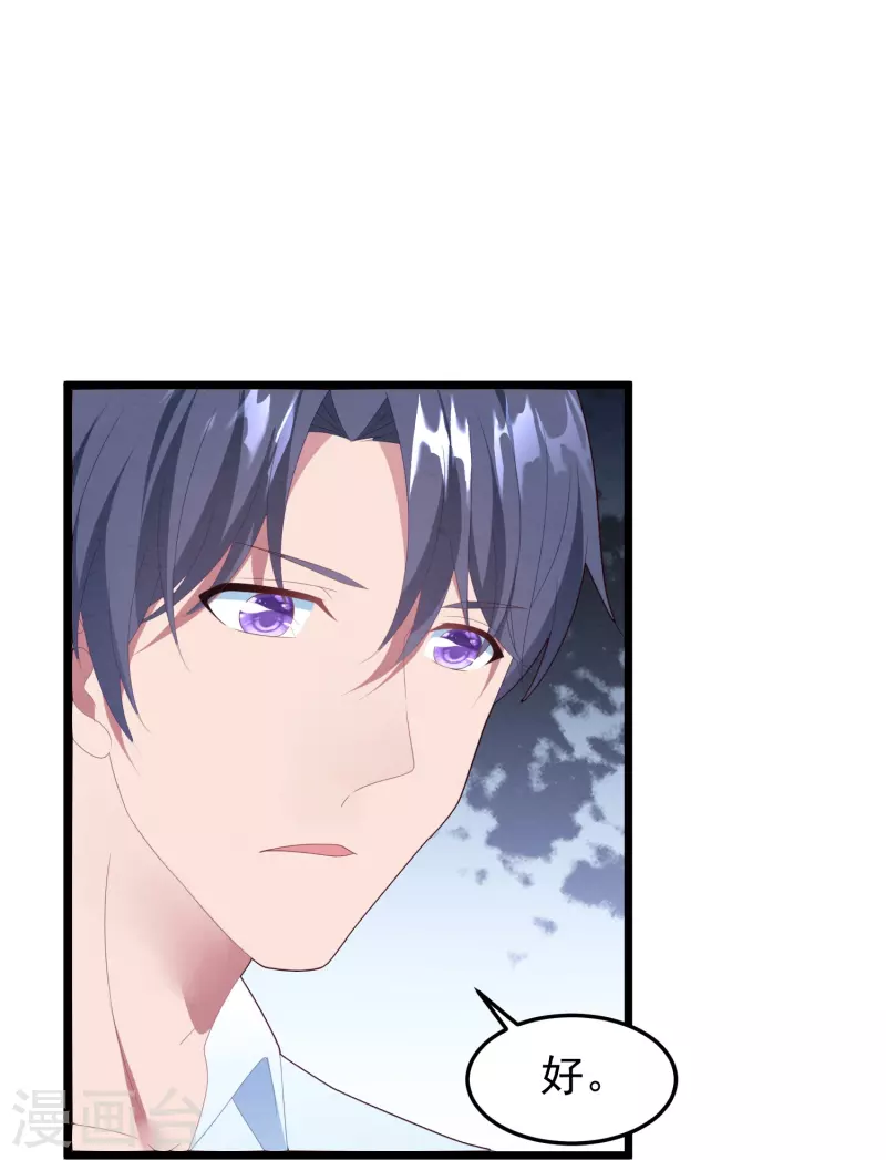 第41话 团队被挖角？-第41话