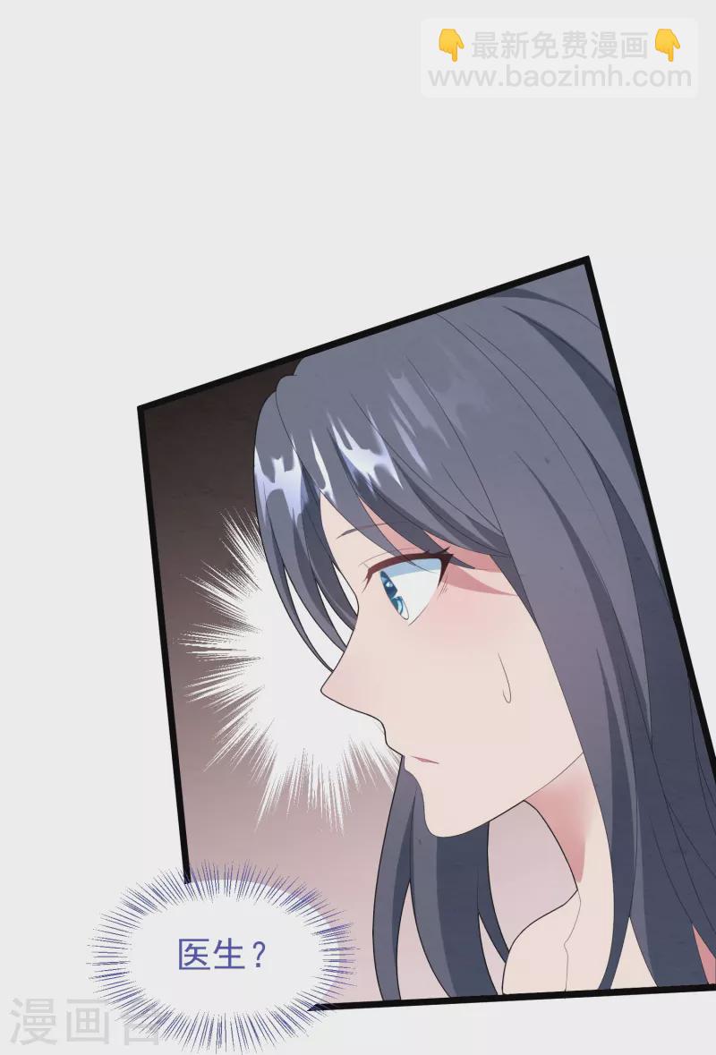 第41话 团队被挖角？-第41话