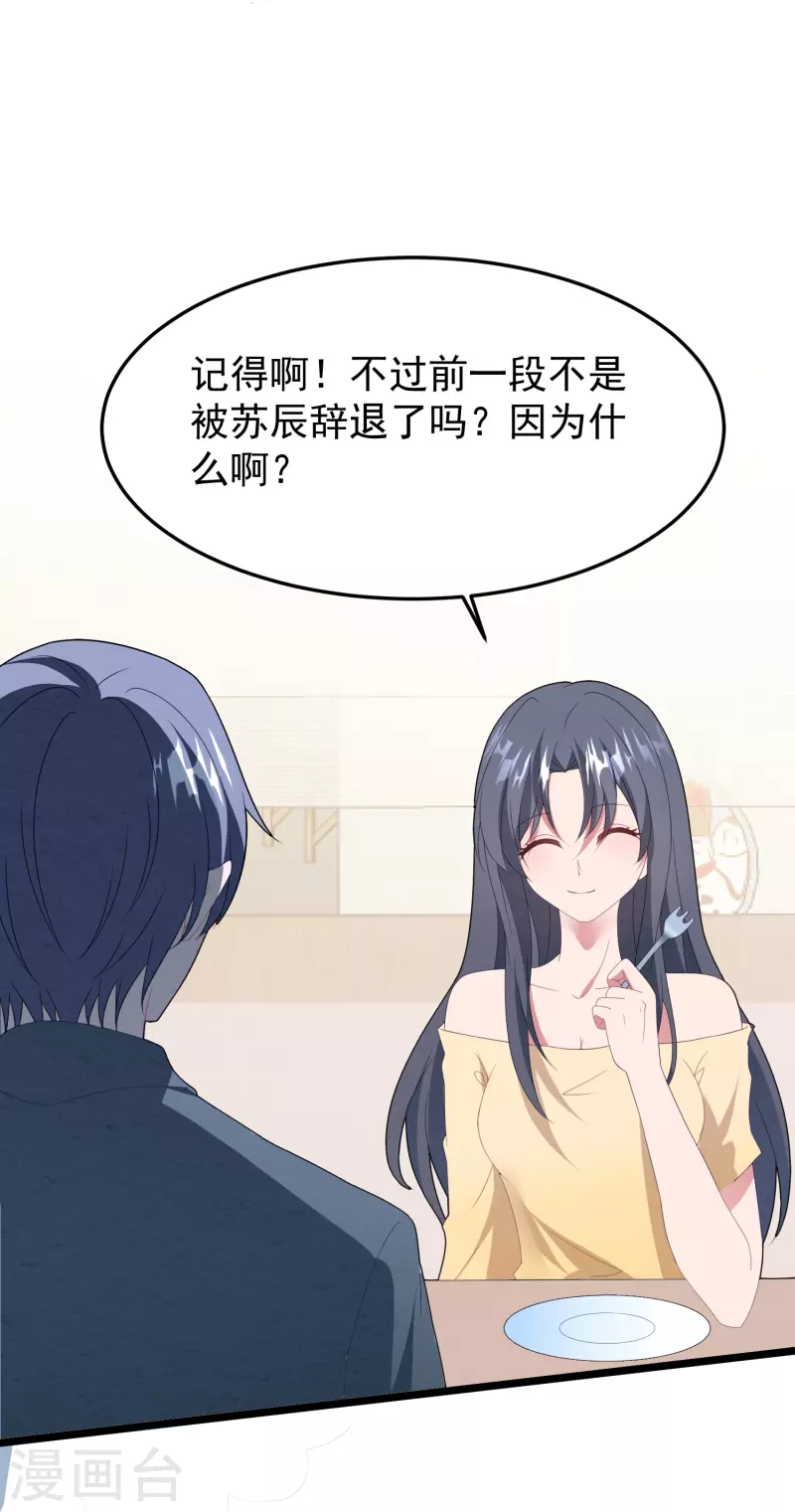 第41话 团队被挖角？-第41话