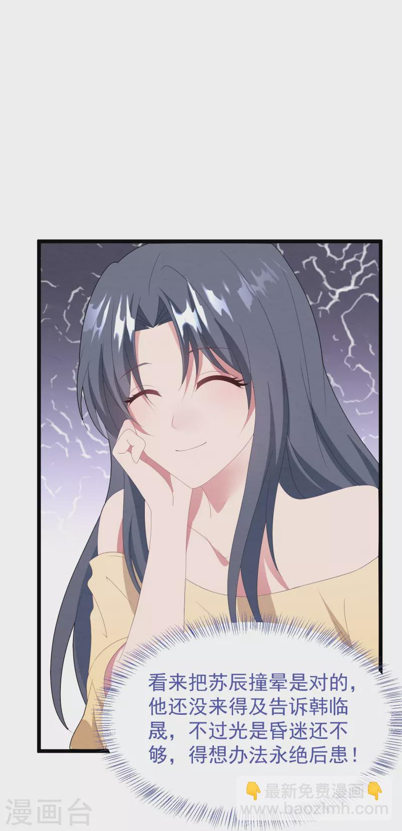 第41话 团队被挖角？-第41话