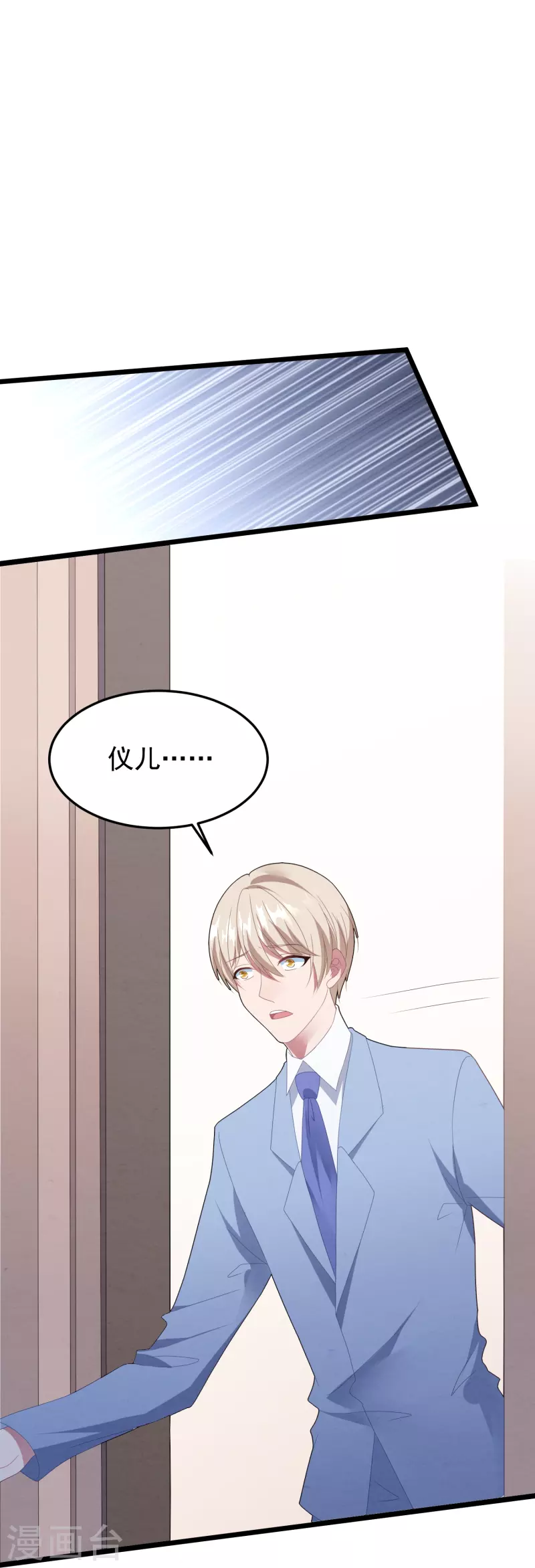 第41话 团队被挖角？-第41话