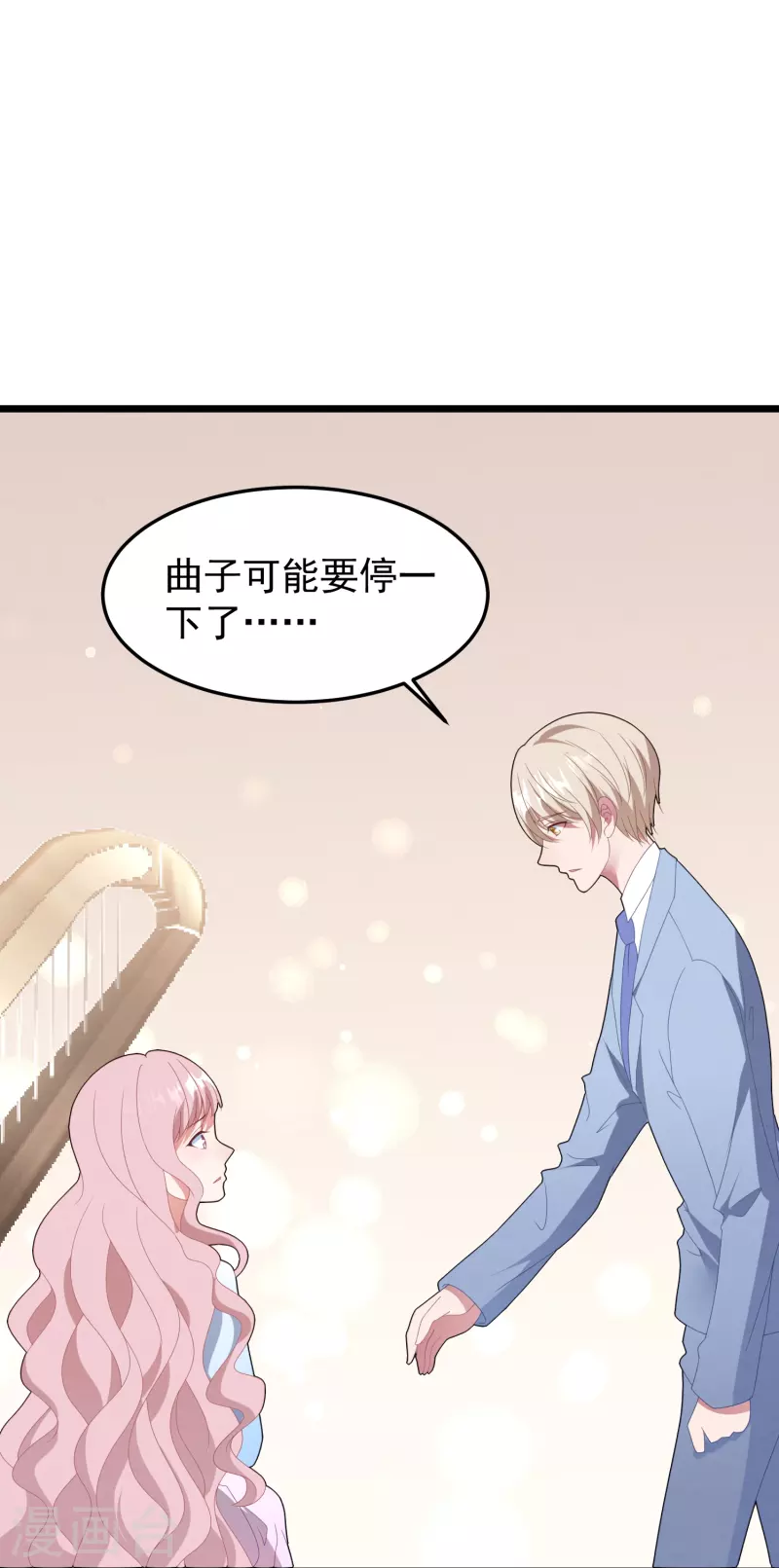 第41话 团队被挖角？-第41话