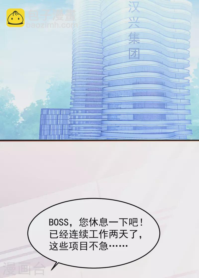 第41话 团队被挖角？-第41话