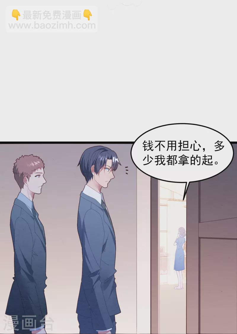 第41话 团队被挖角？-第41话