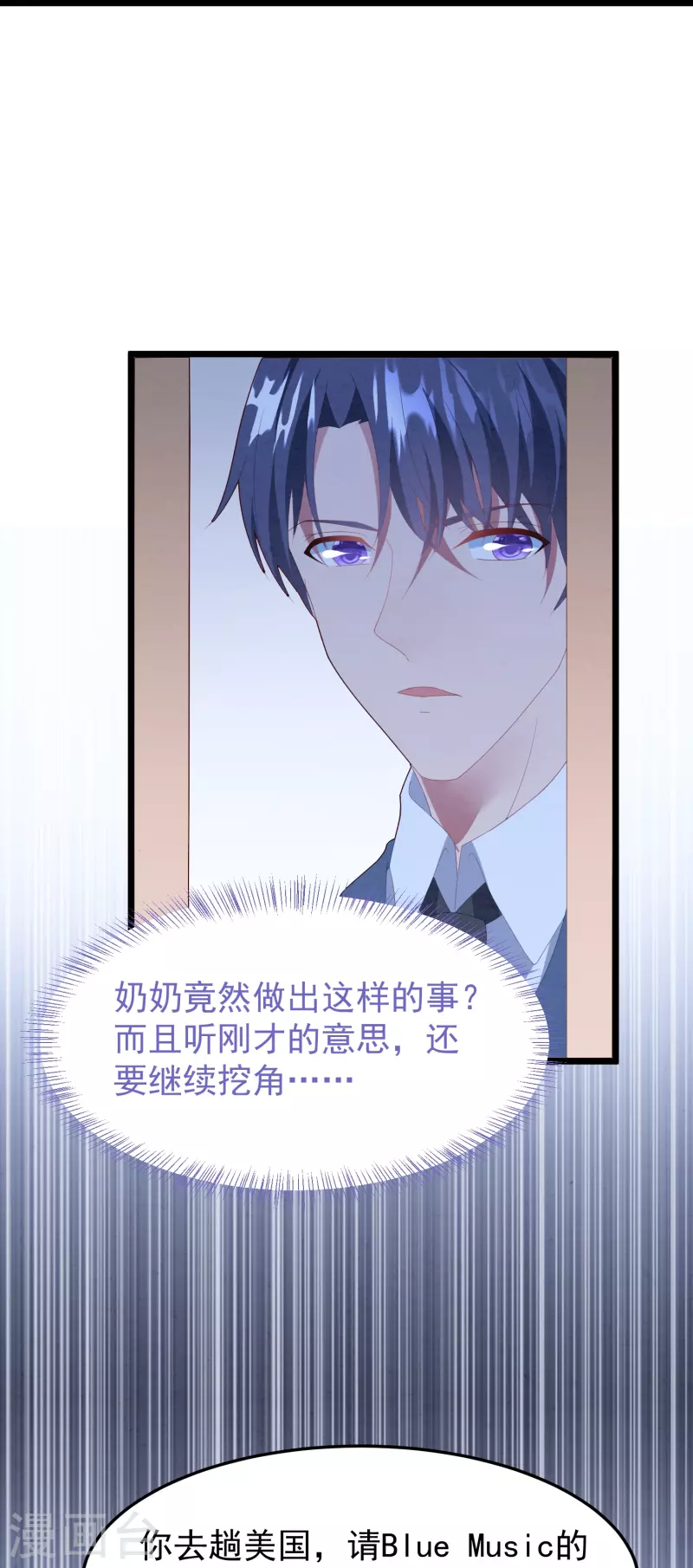 第41话 团队被挖角？-第41话