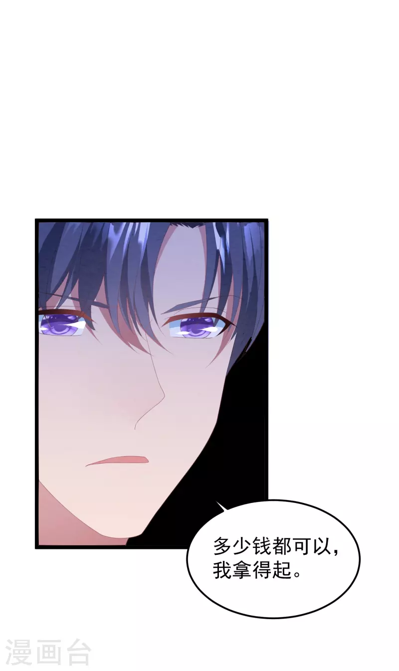 第41话 团队被挖角？-第41话