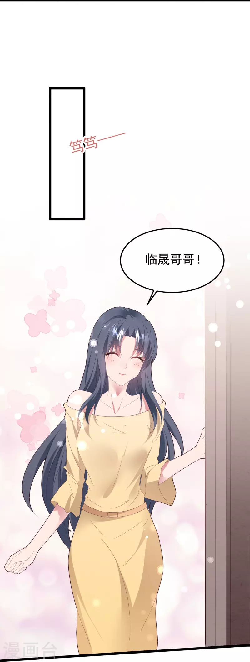 第41话 团队被挖角？-第41话