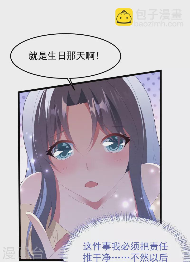 第41话 团队被挖角？-第41话