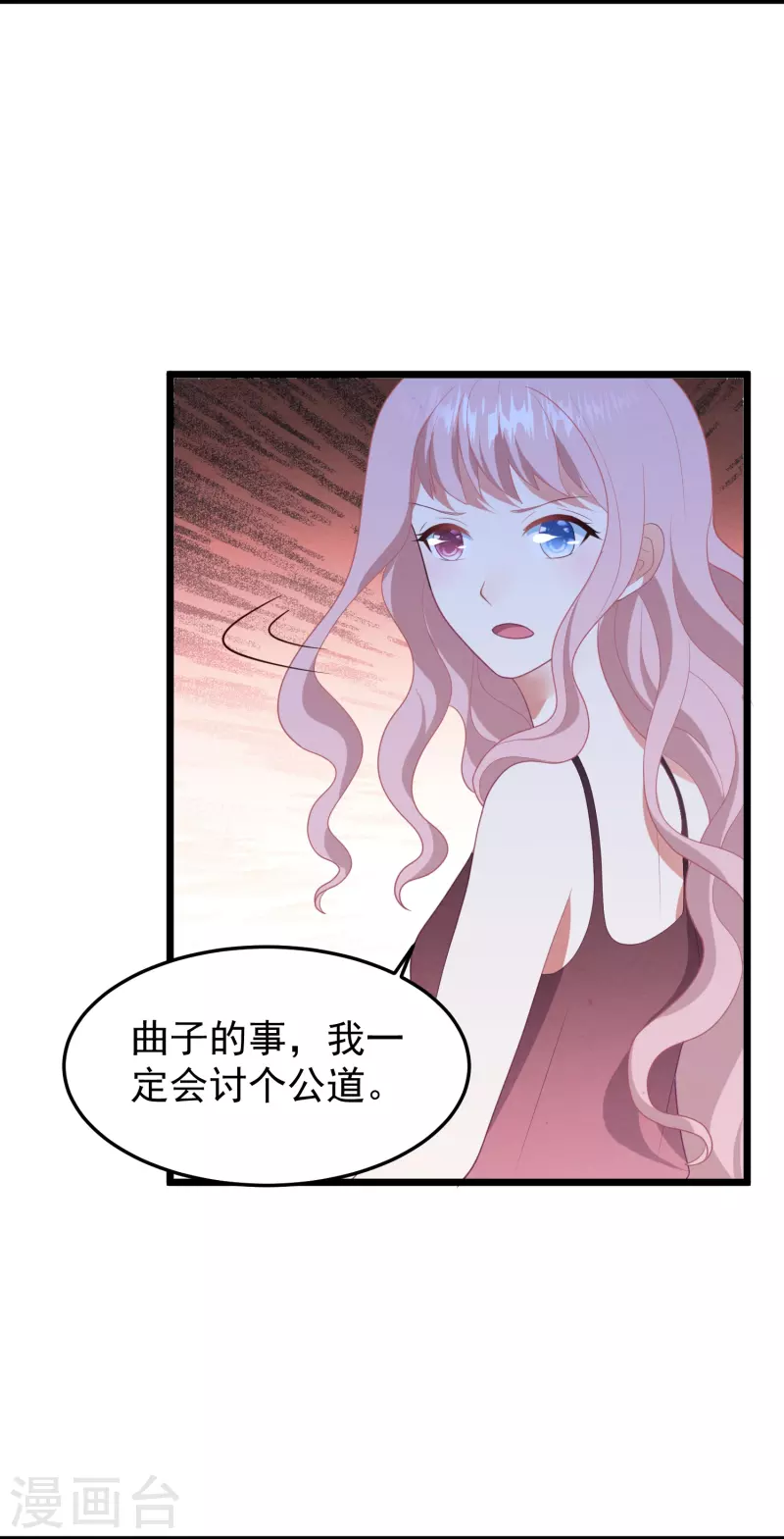 第43话 她的身世竟然&hellip;&hellip;？-第43话